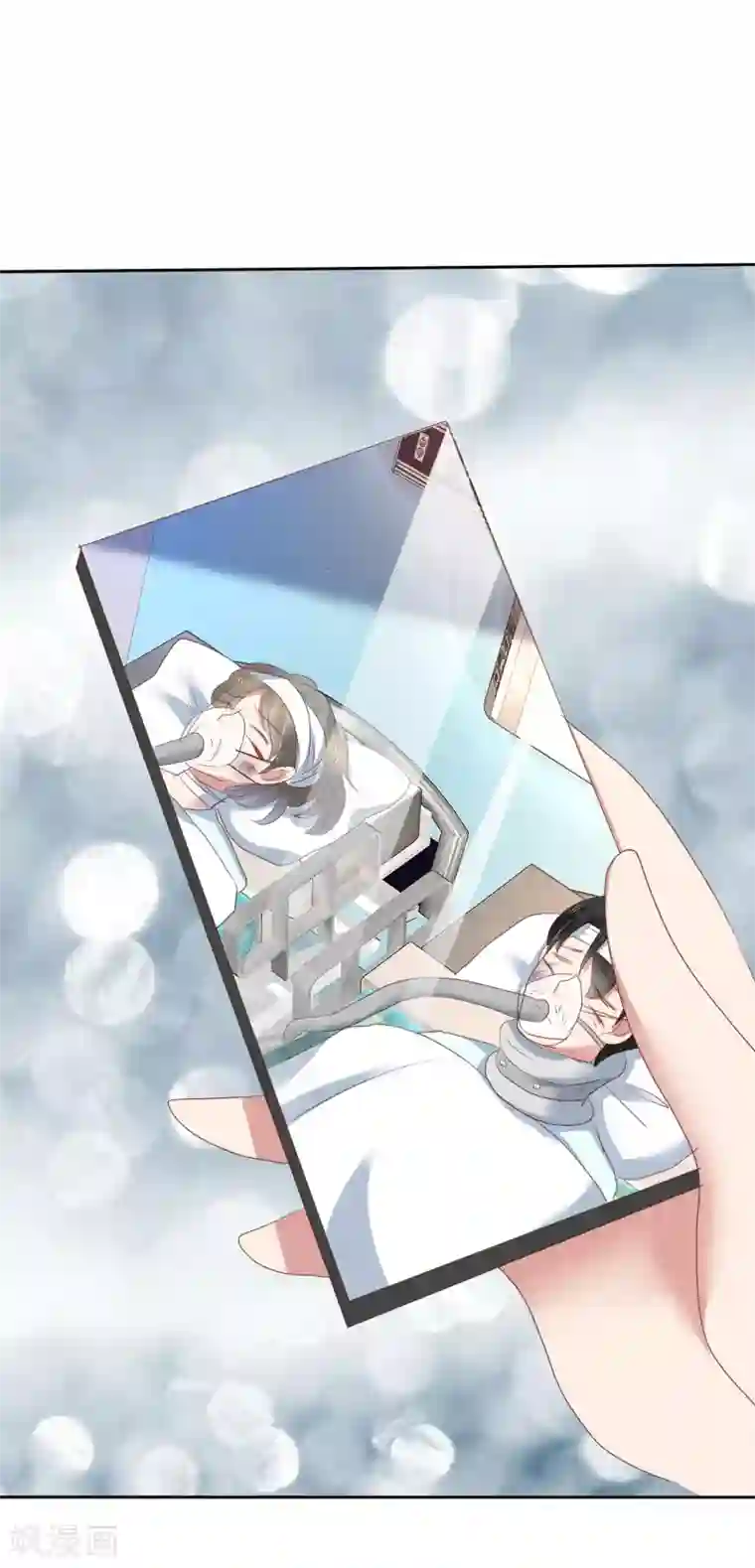 因爱宠你第203话