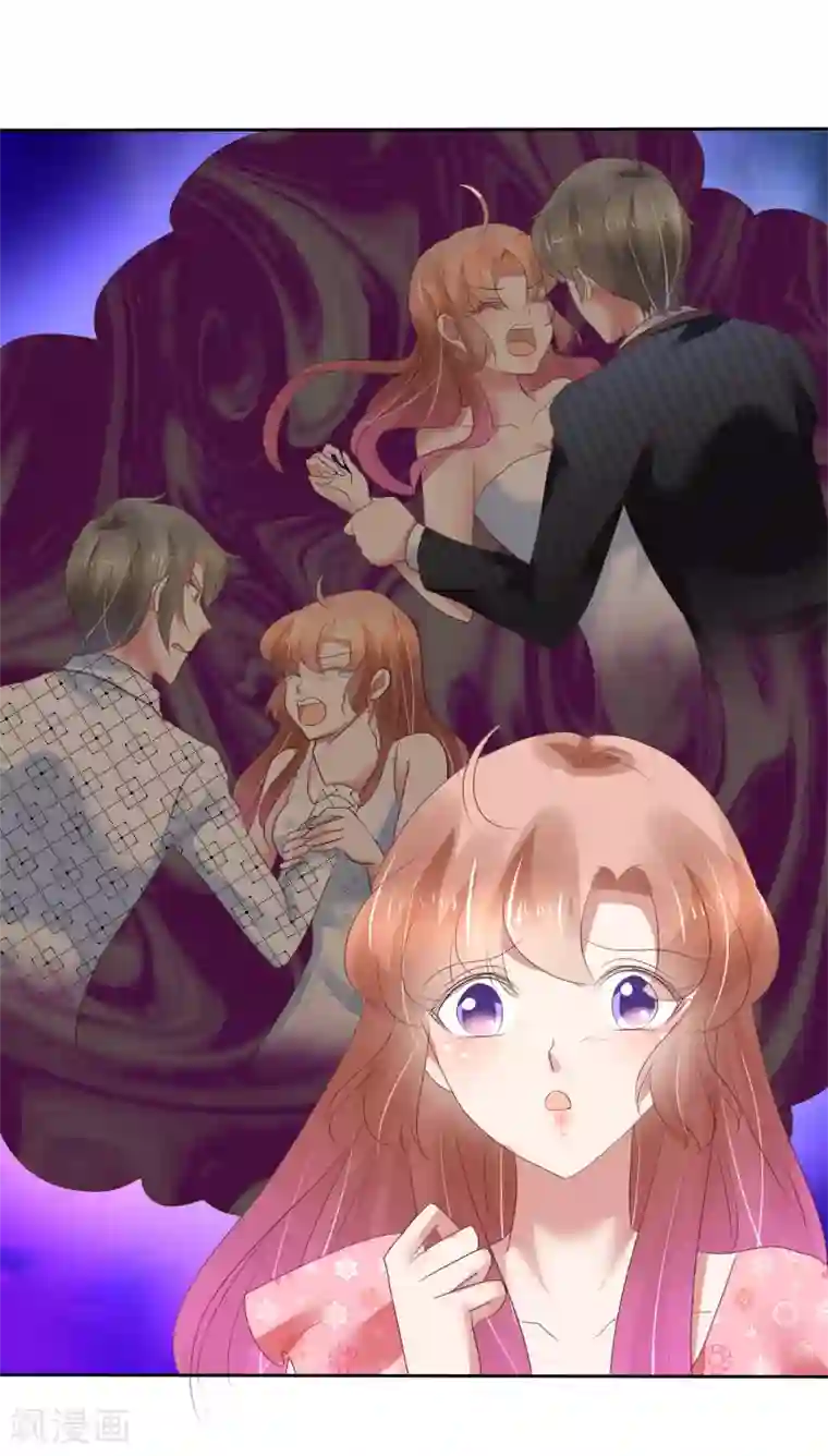 因爱宠你第203话