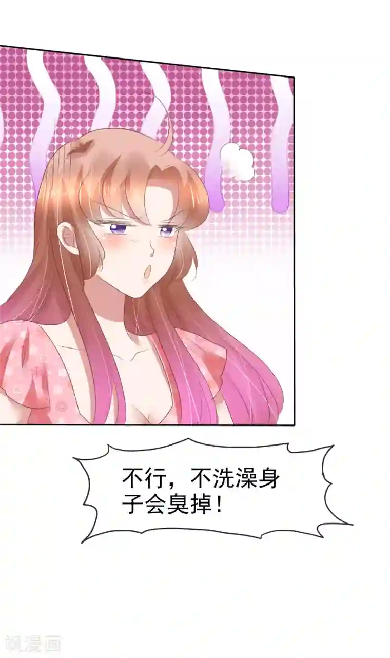 因爱宠你第203话