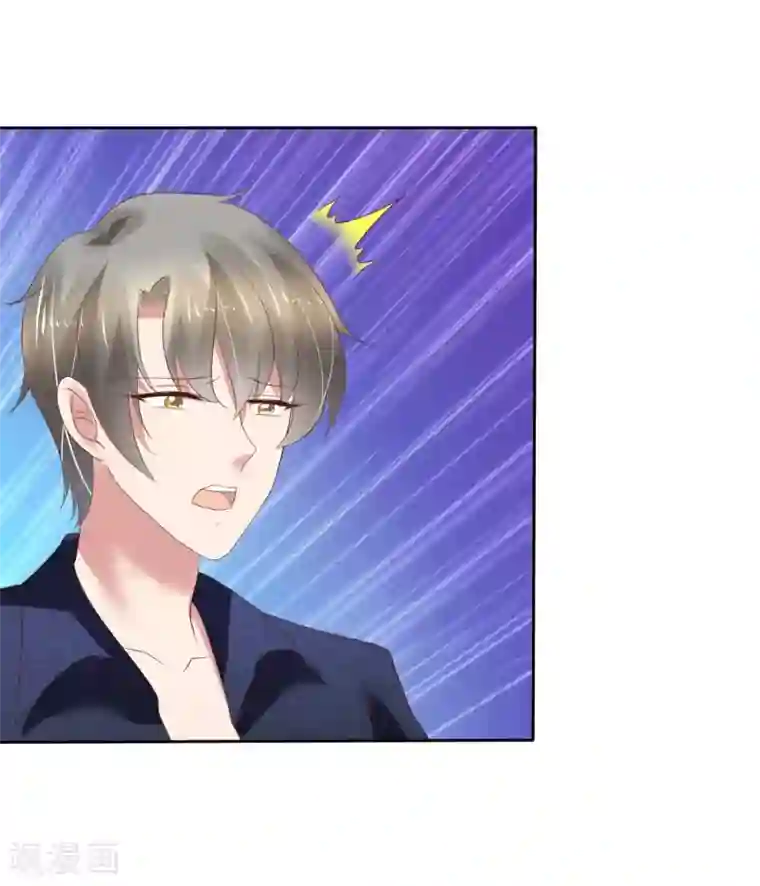 因爱宠你第203话