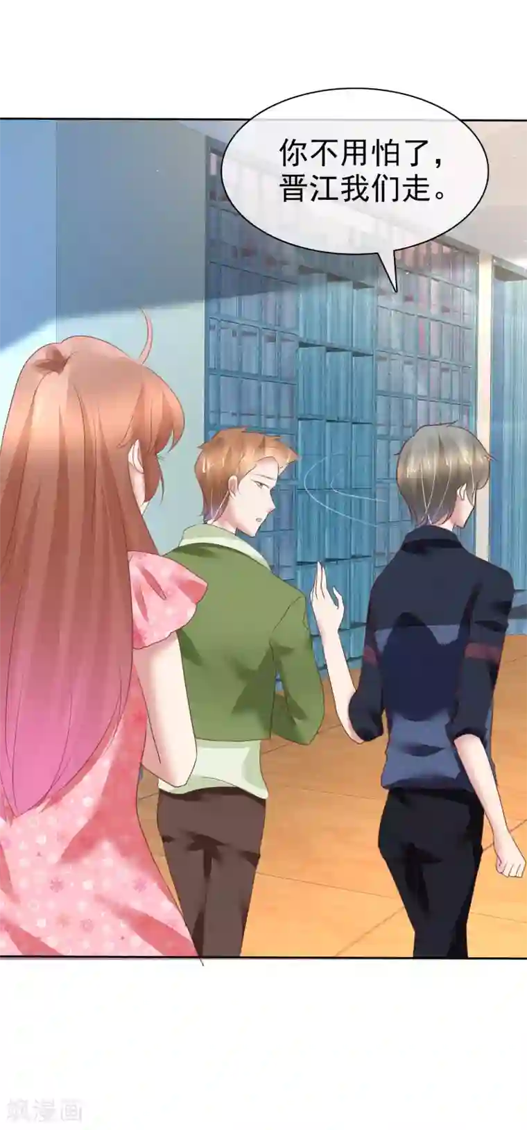 因爱宠你第203话