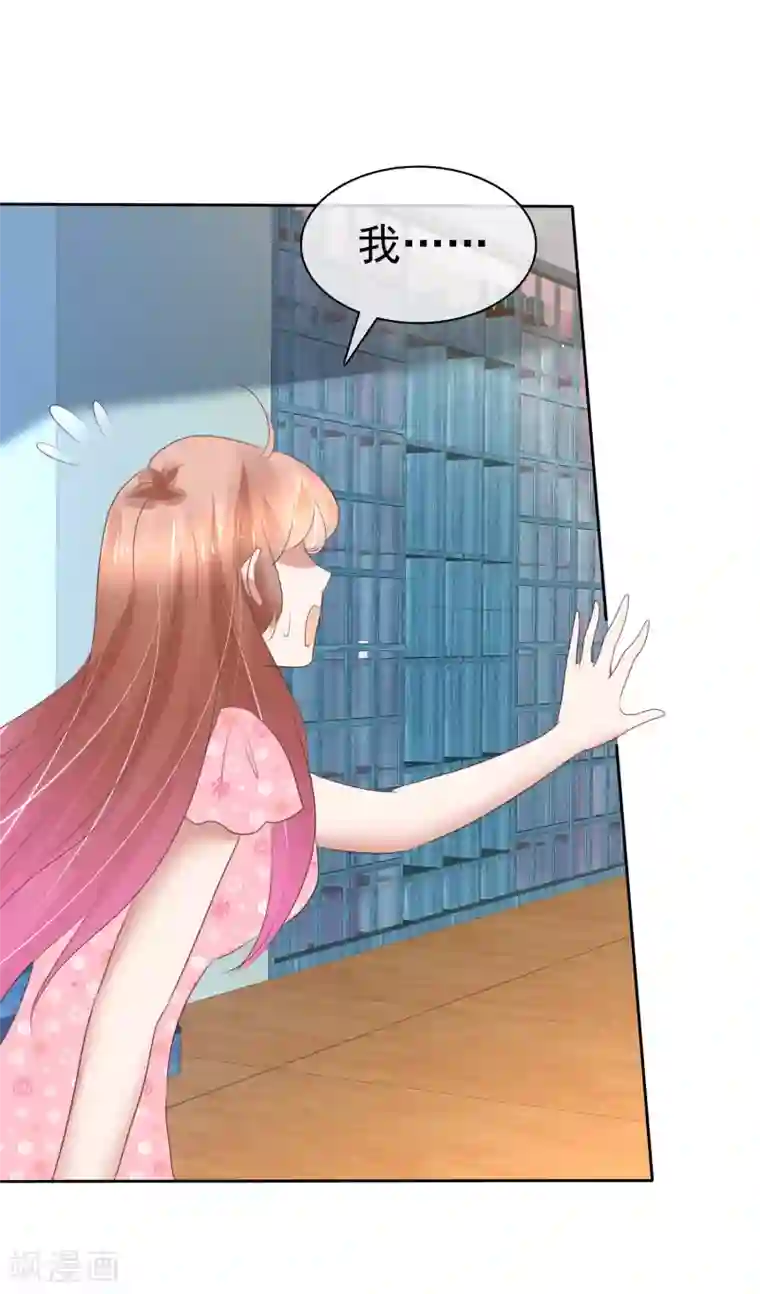 因爱宠你第203话