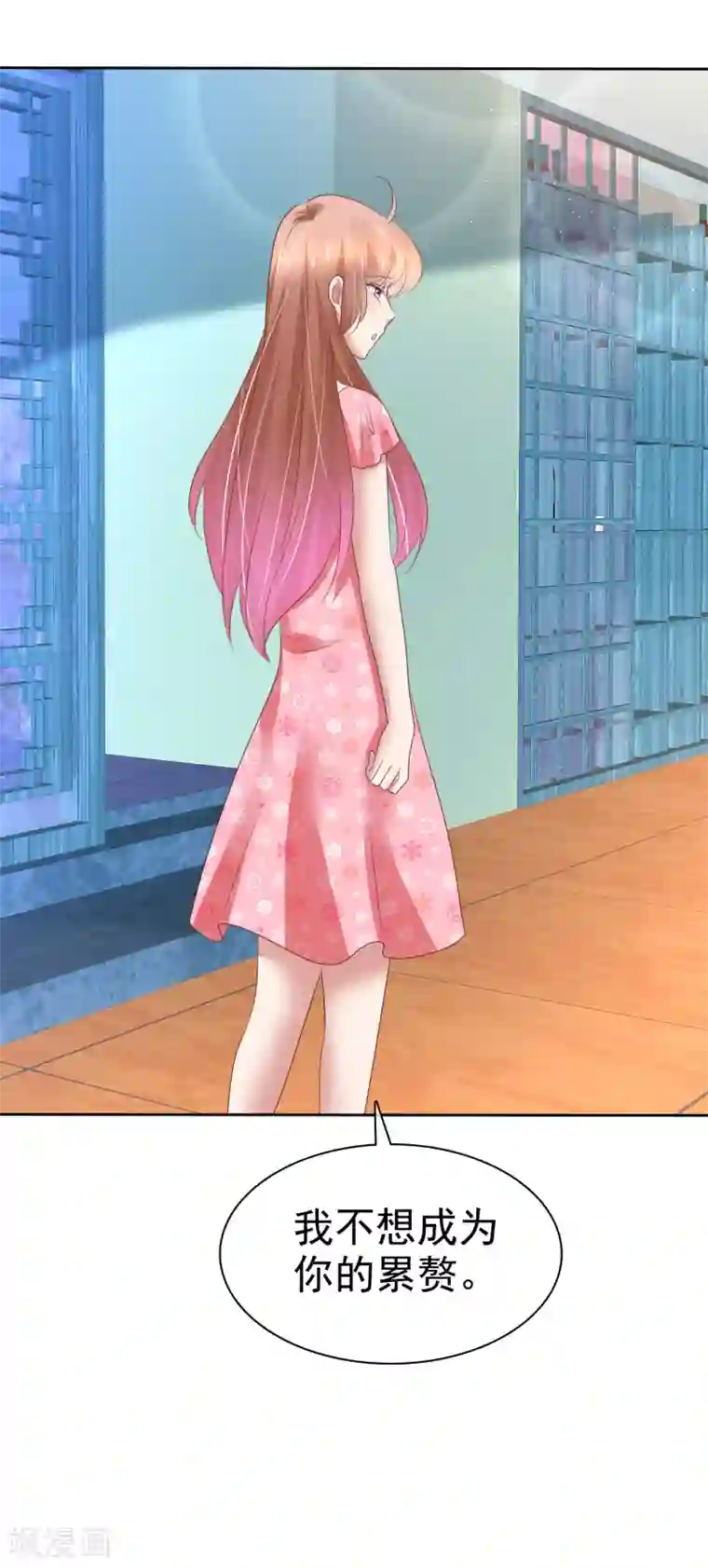 因爱宠你第203话