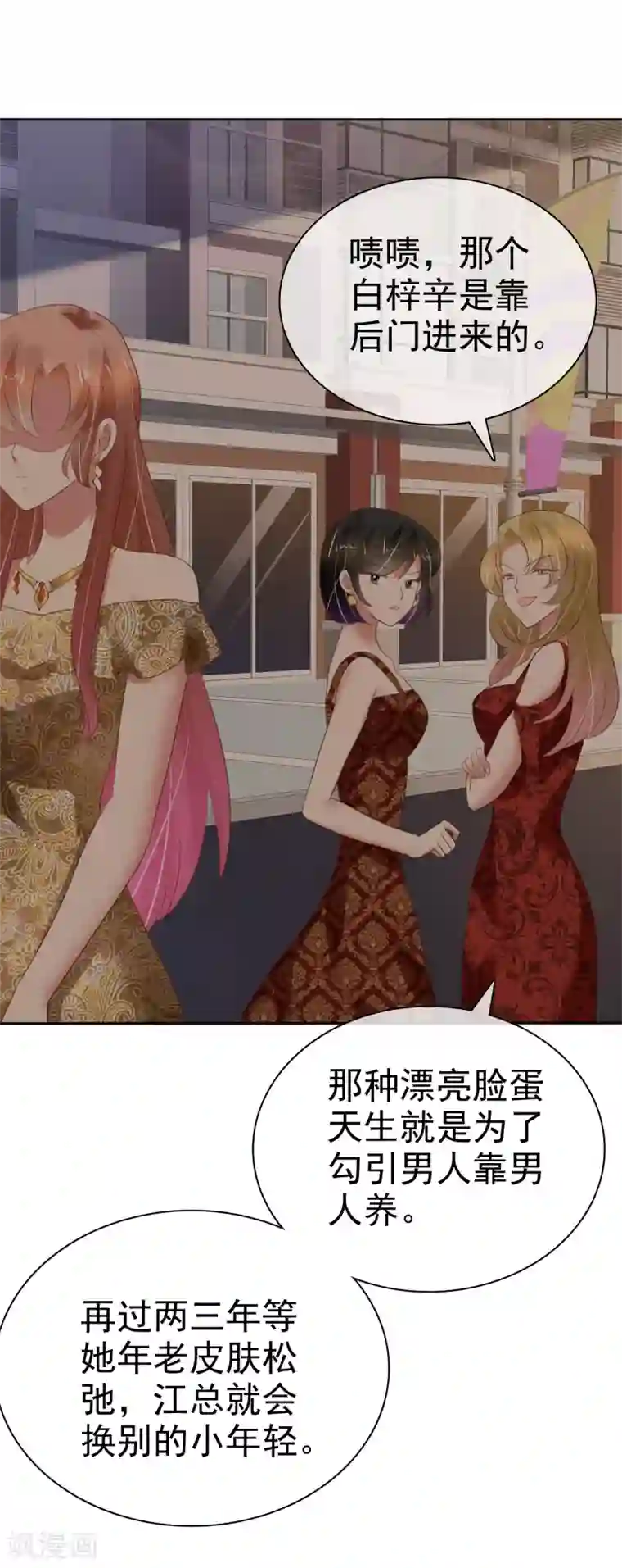 因爱宠你第203话