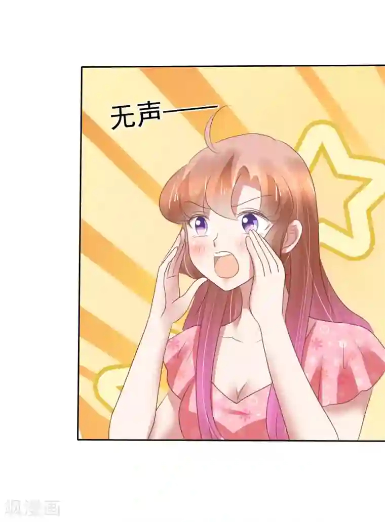 因爱宠你第204话