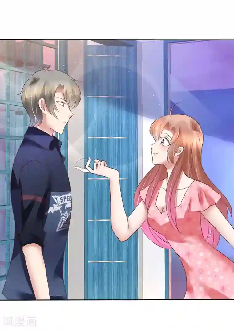 因爱宠你第204话