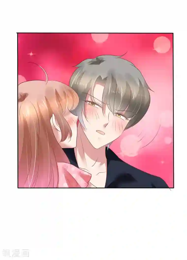 因爱宠你第204话