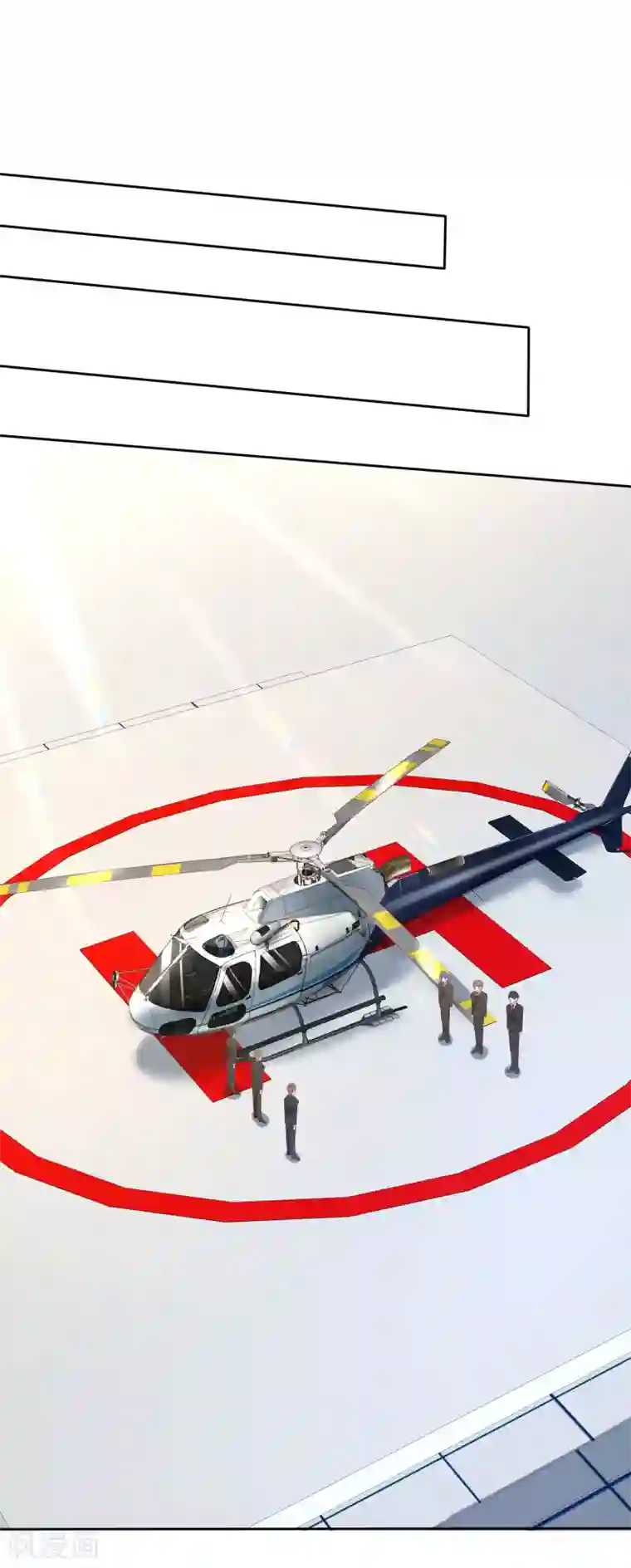 因爱宠你第205话