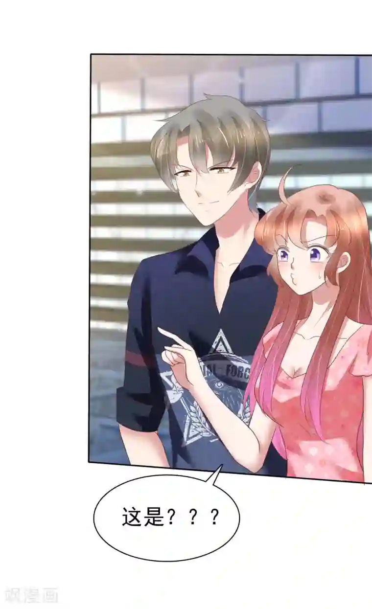 因爱宠你第205话