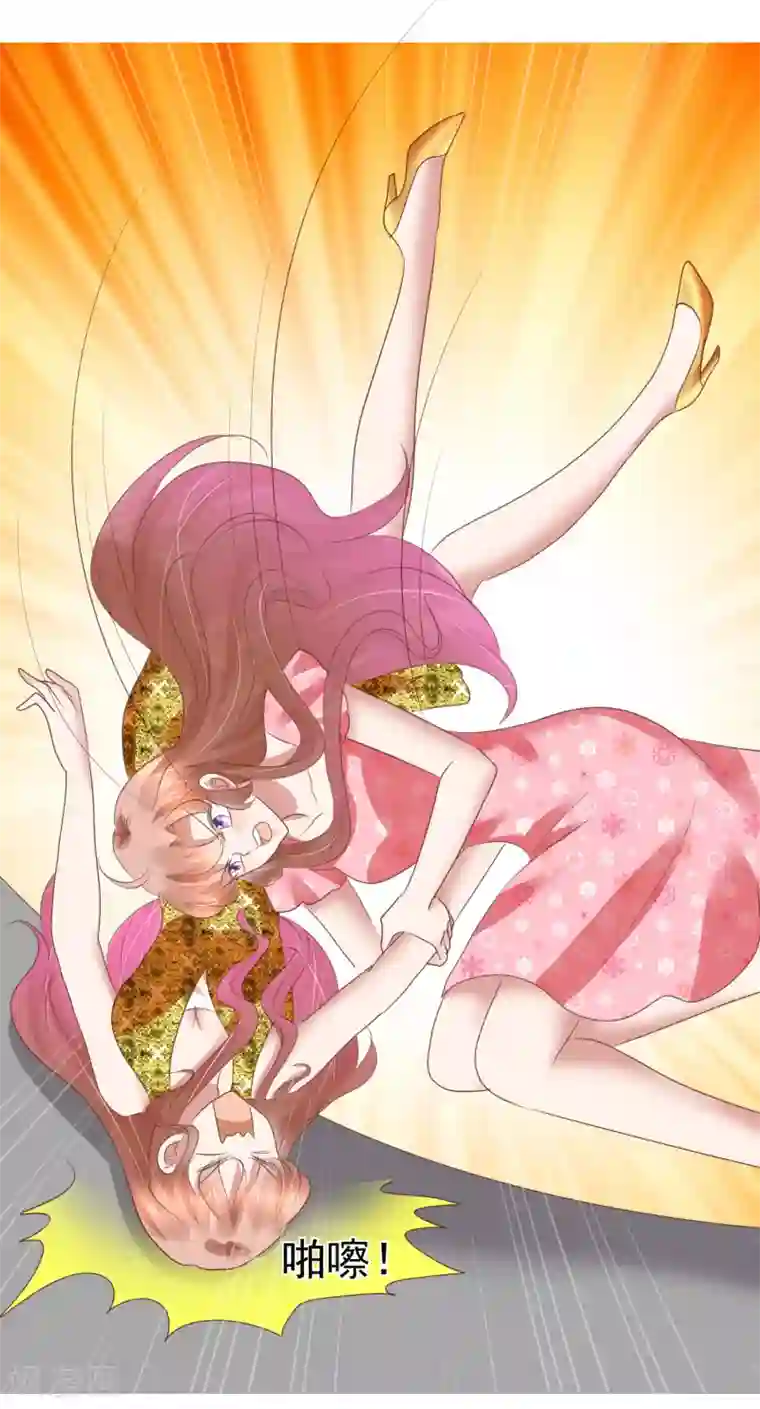 因爱宠你第205话