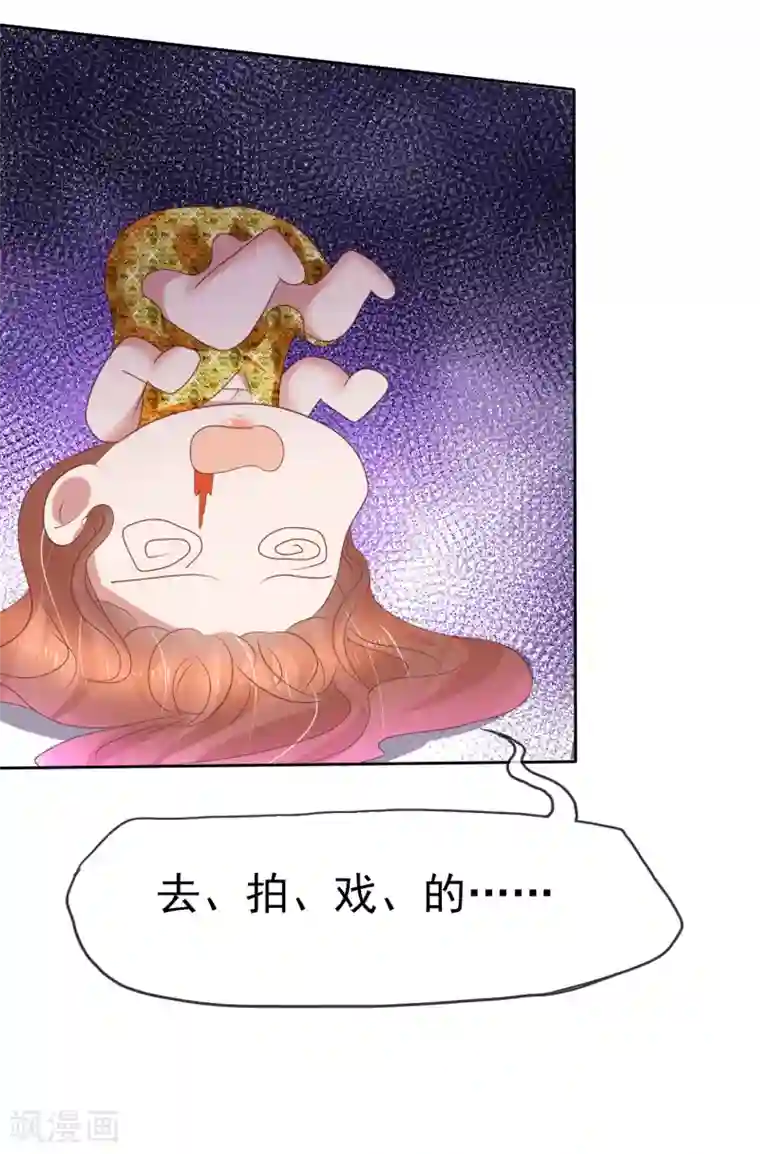 因爱宠你第205话