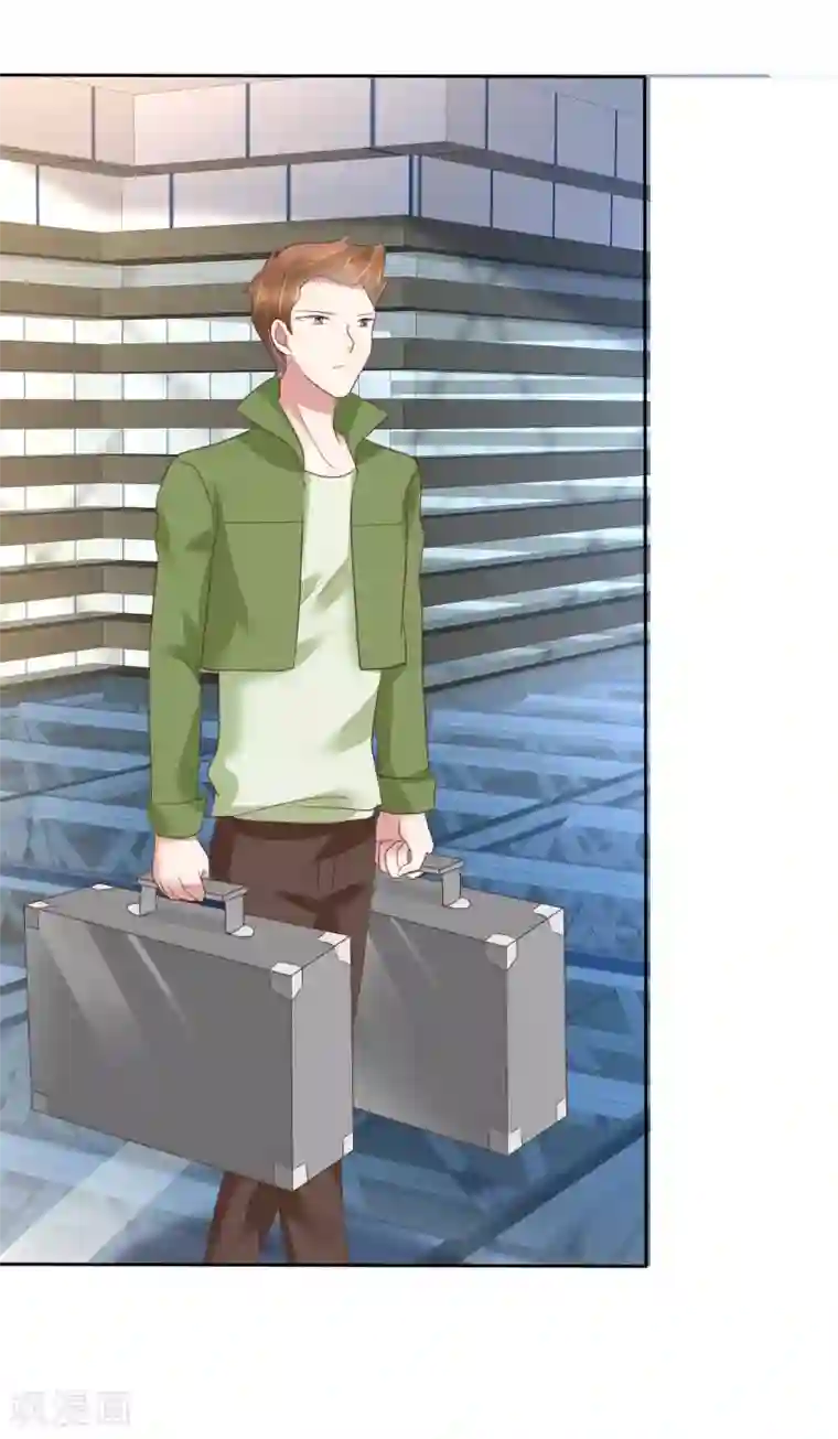 因爱宠你第205话