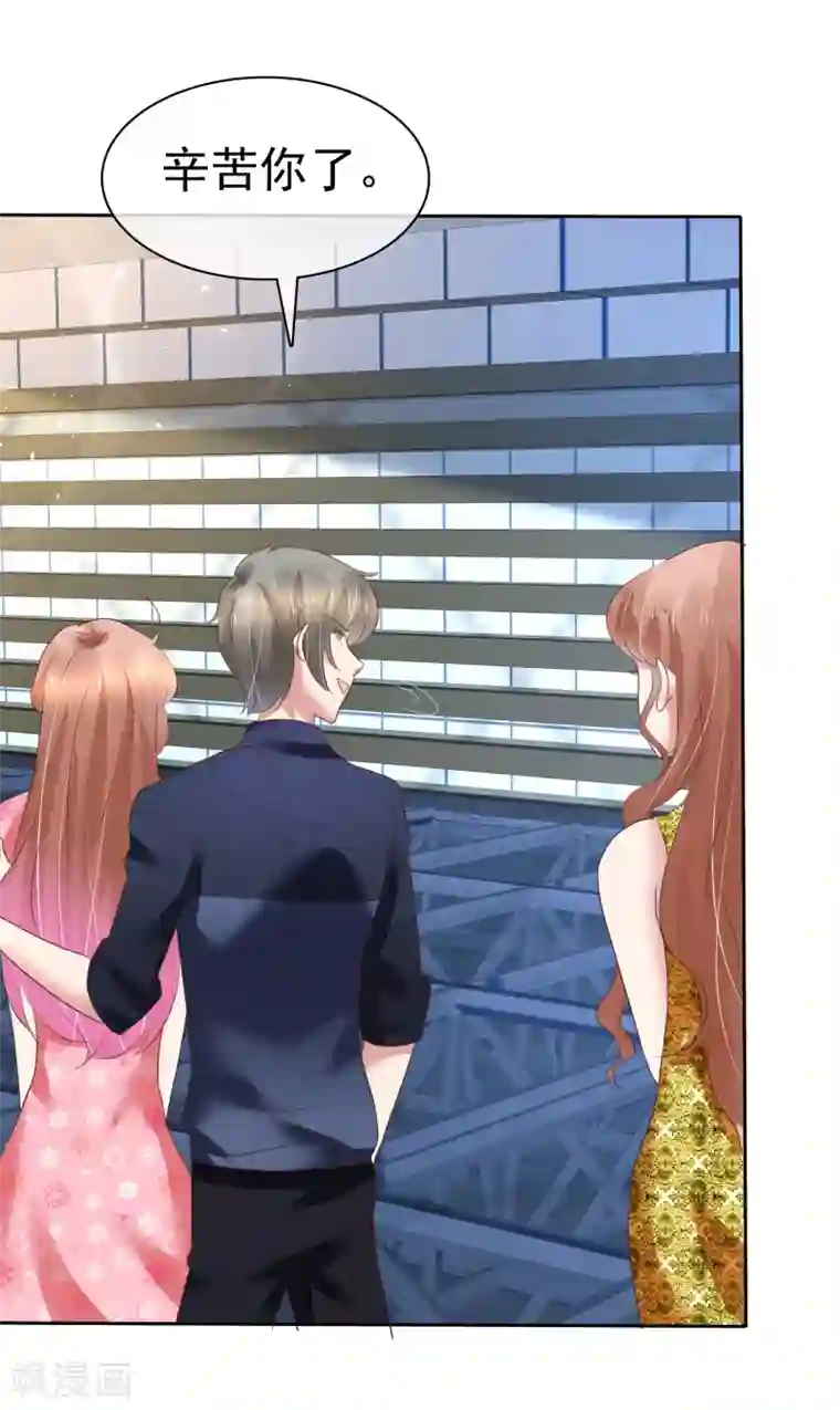 因爱宠你第205话