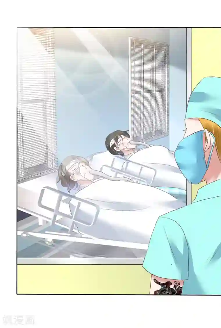 因爱宠你第205话