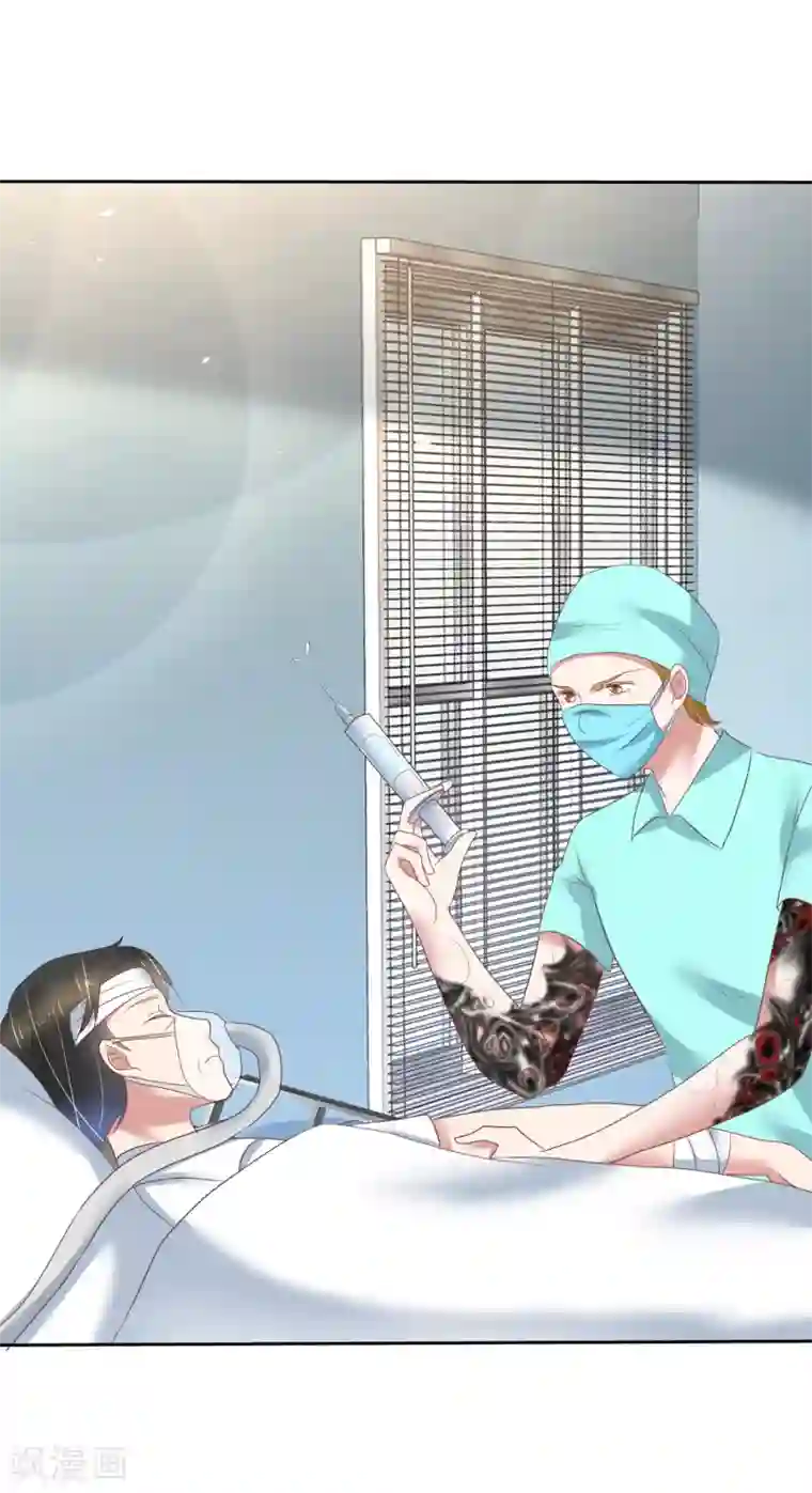 因爱宠你第206话