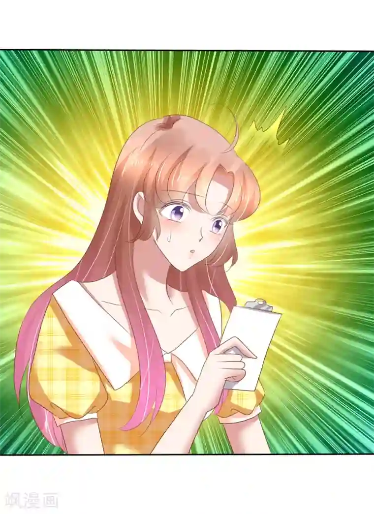 因爱宠你第206话