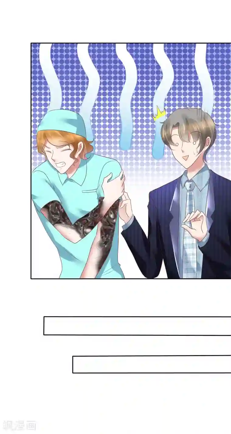 因爱宠你第206话