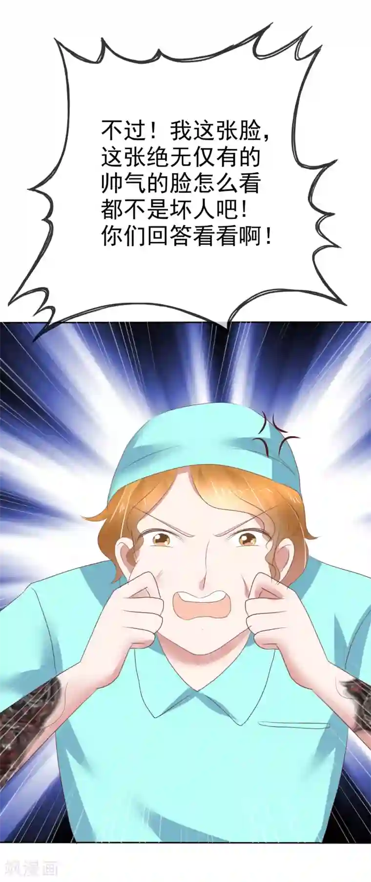 因爱宠你第206话