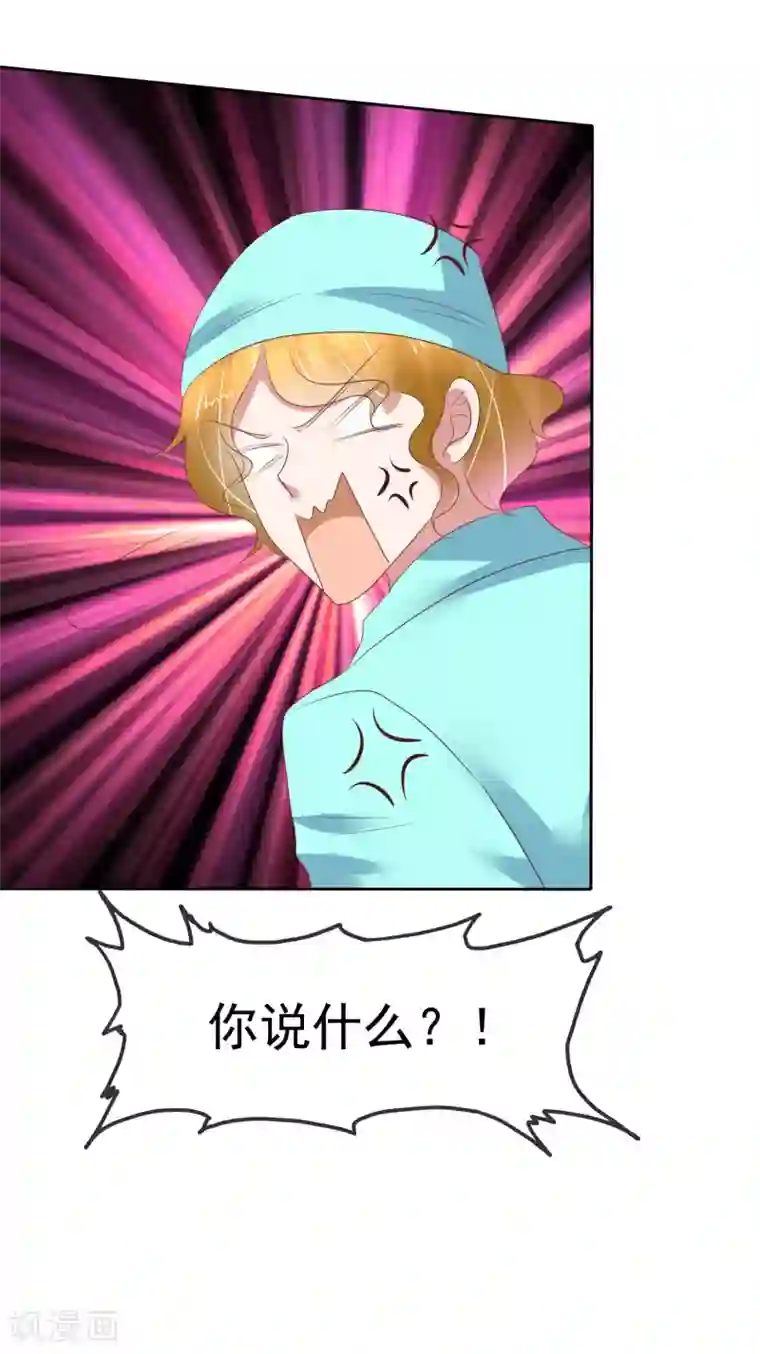 因爱宠你第206话