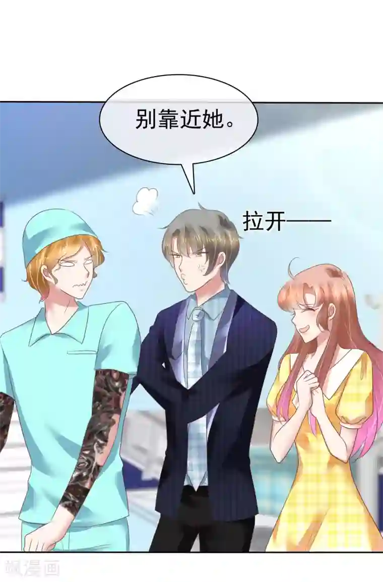 因爱宠你第206话