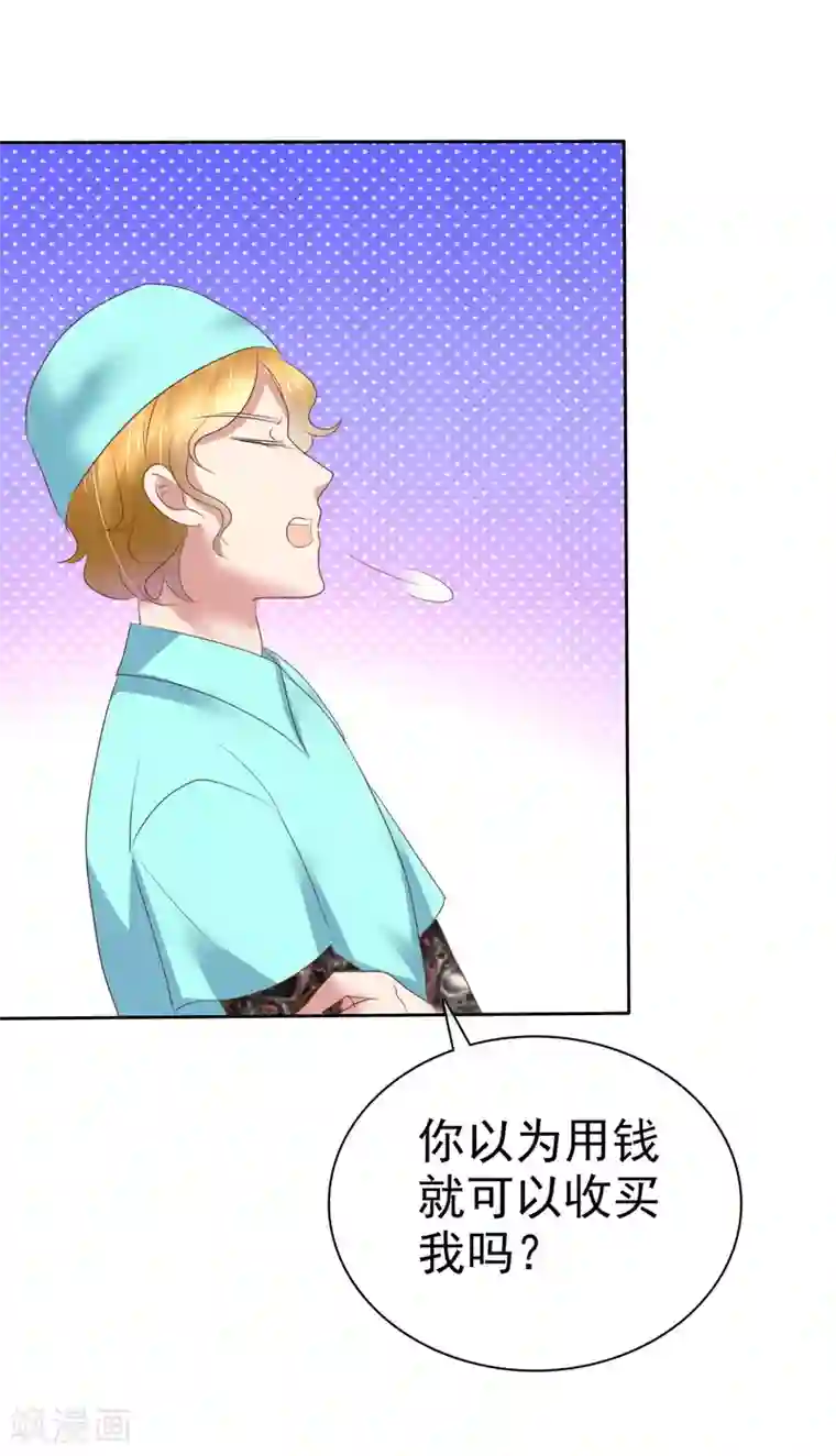 因爱宠你第206话