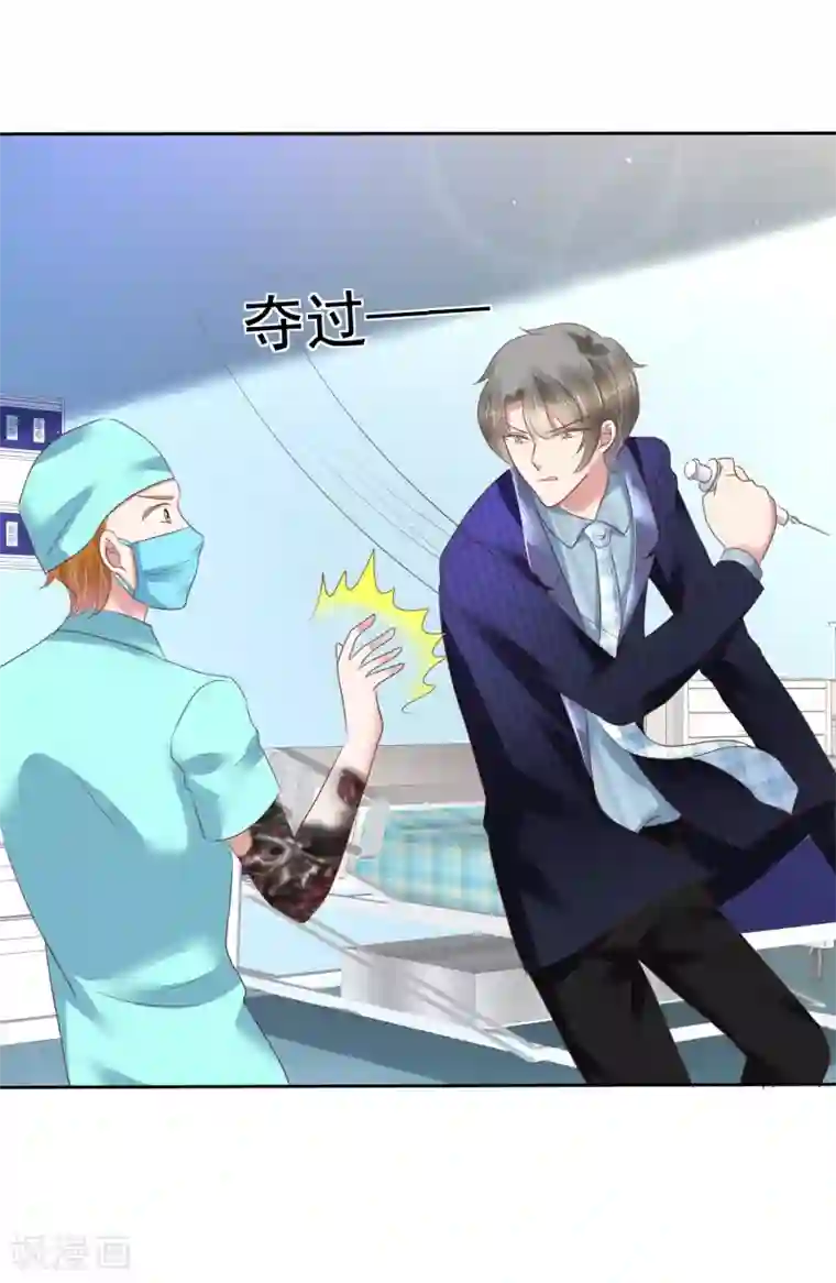 因爱宠你第206话