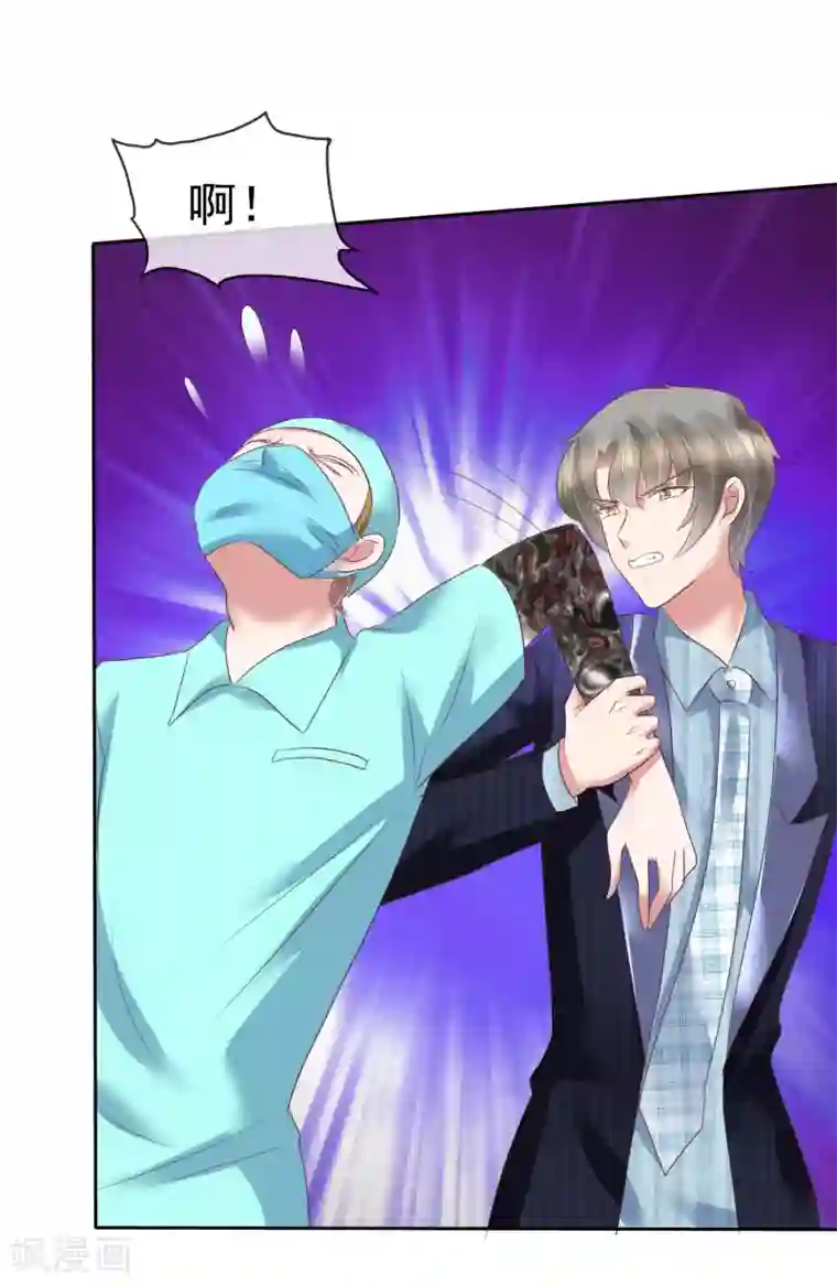 因爱宠你第206话