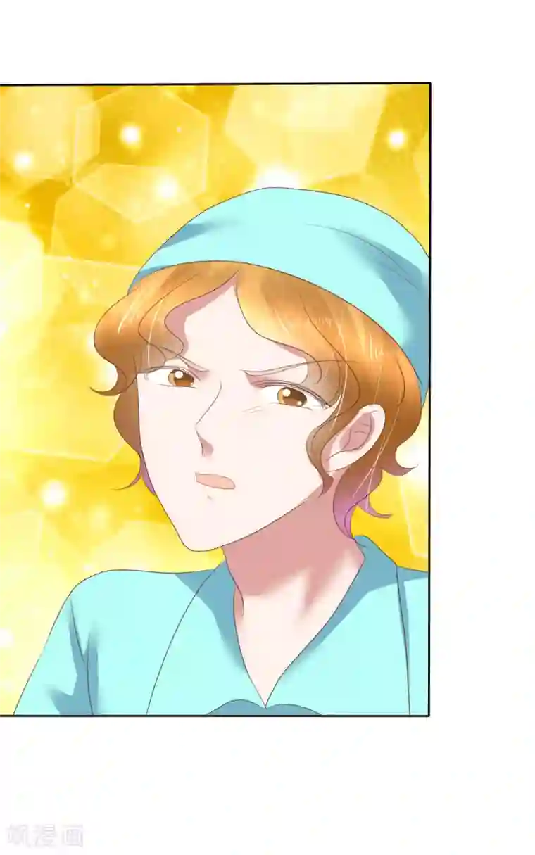 因爱宠你第206话