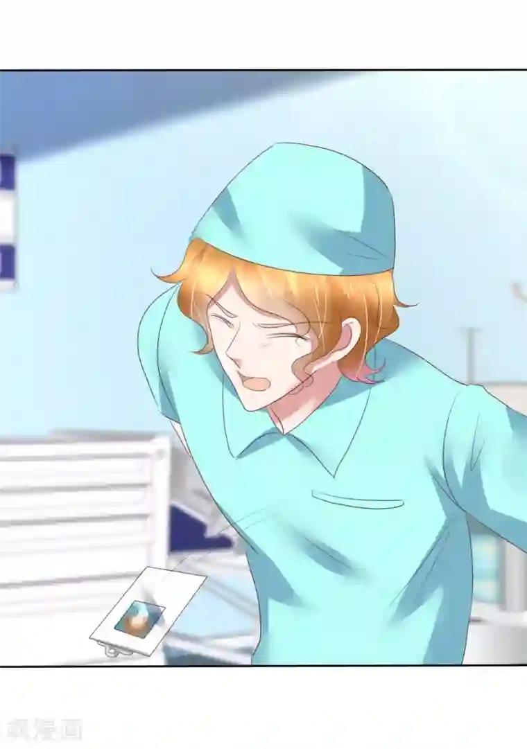 因爱宠你第206话