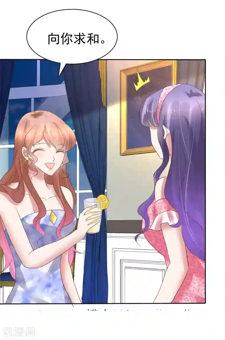 因爱宠你第207话