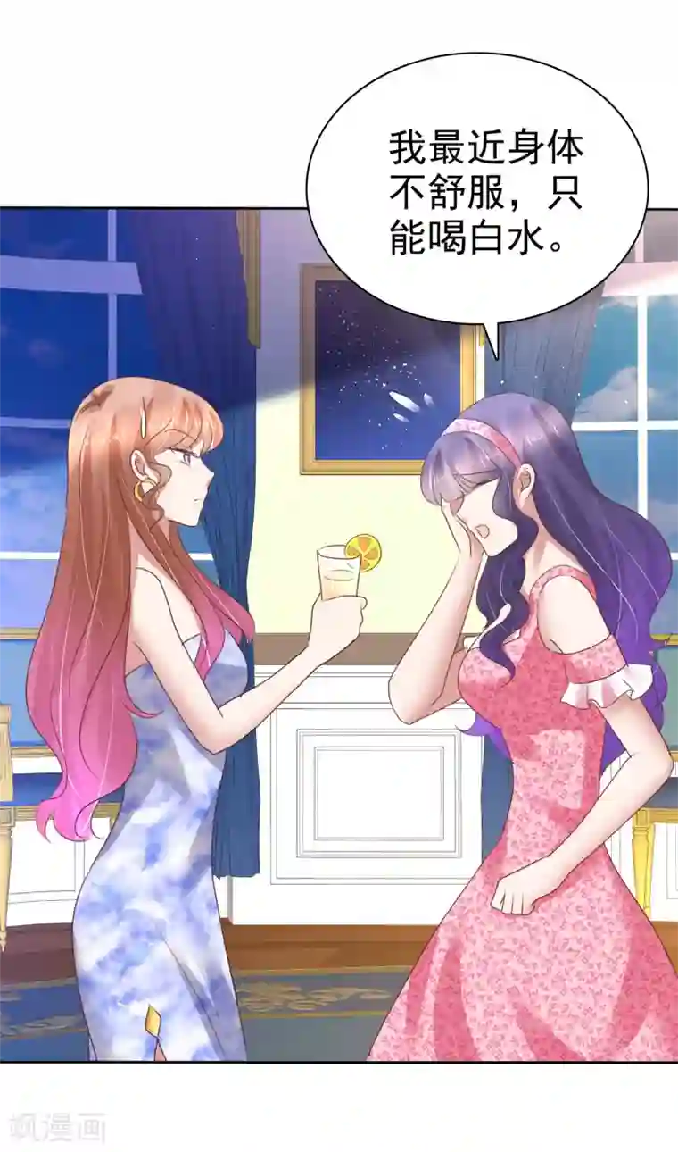 因爱宠你第207话