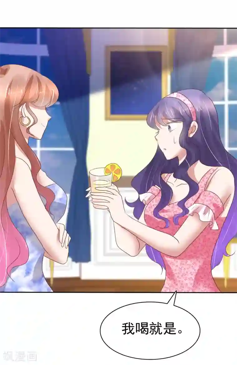 因爱宠你第207话