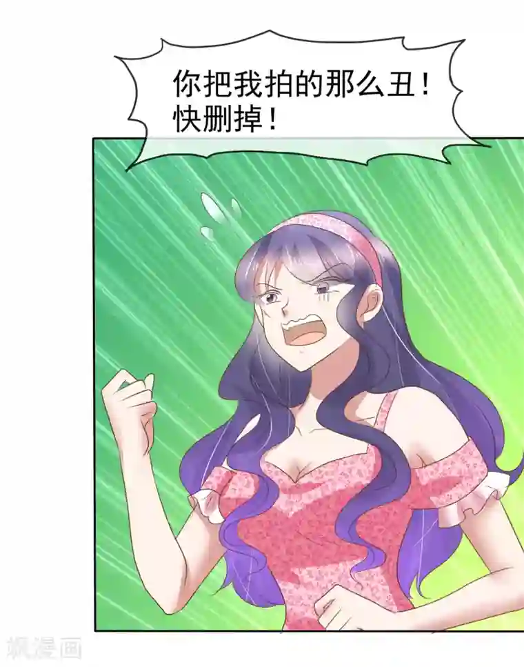 因爱宠你第207话