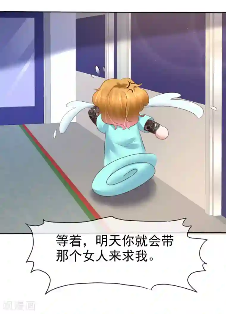 因爱宠你第207话