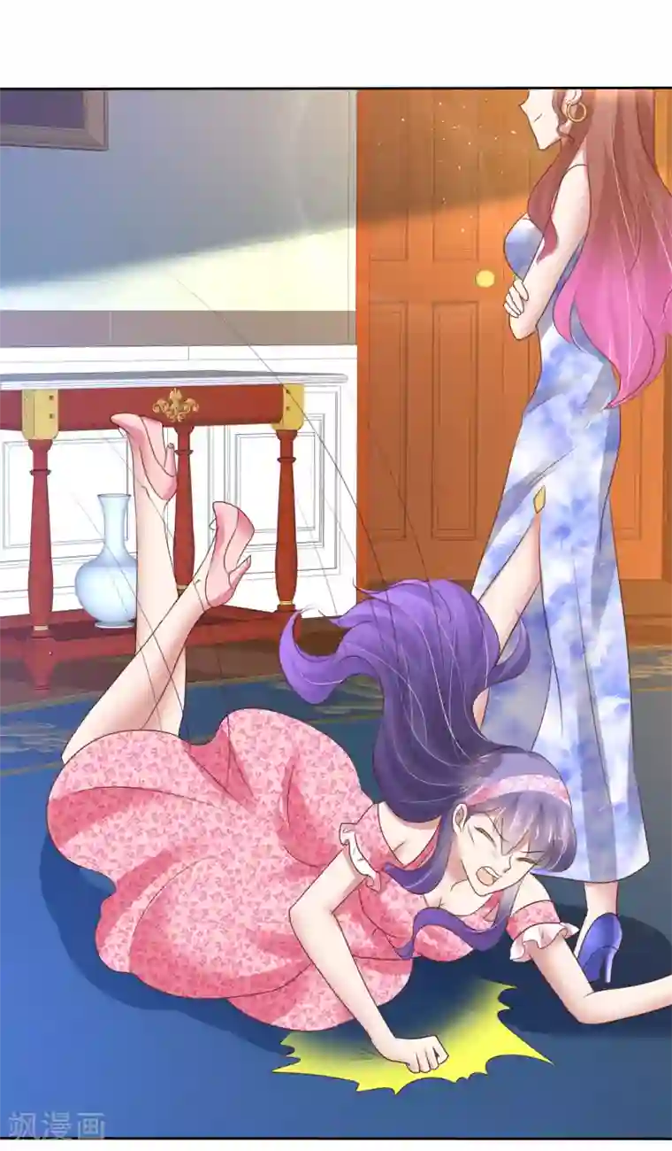 因爱宠你第208话