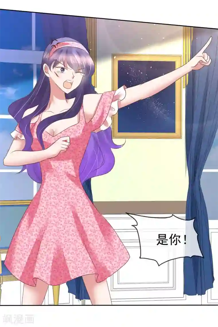 因爱宠你第208话