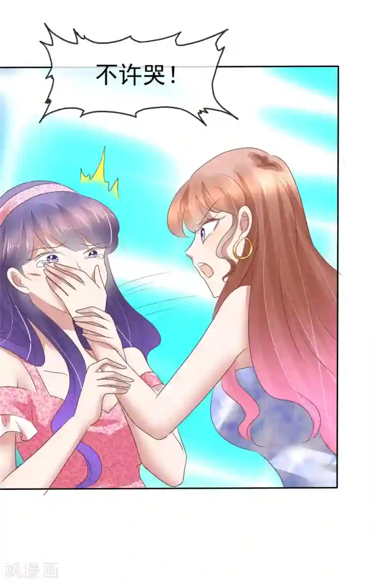 因爱宠你第208话