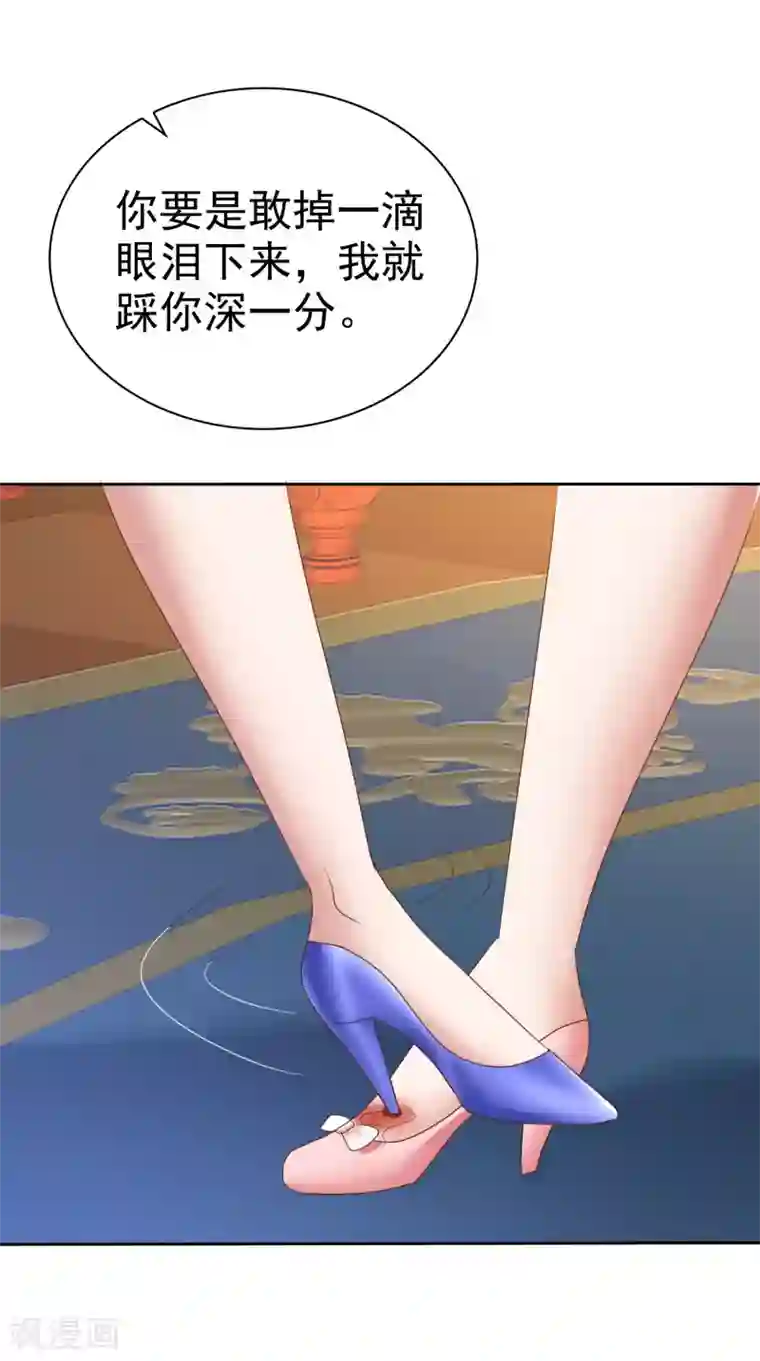 因爱宠你第208话