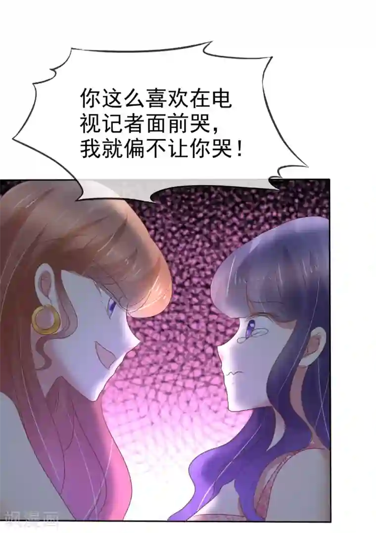 因爱宠你第208话