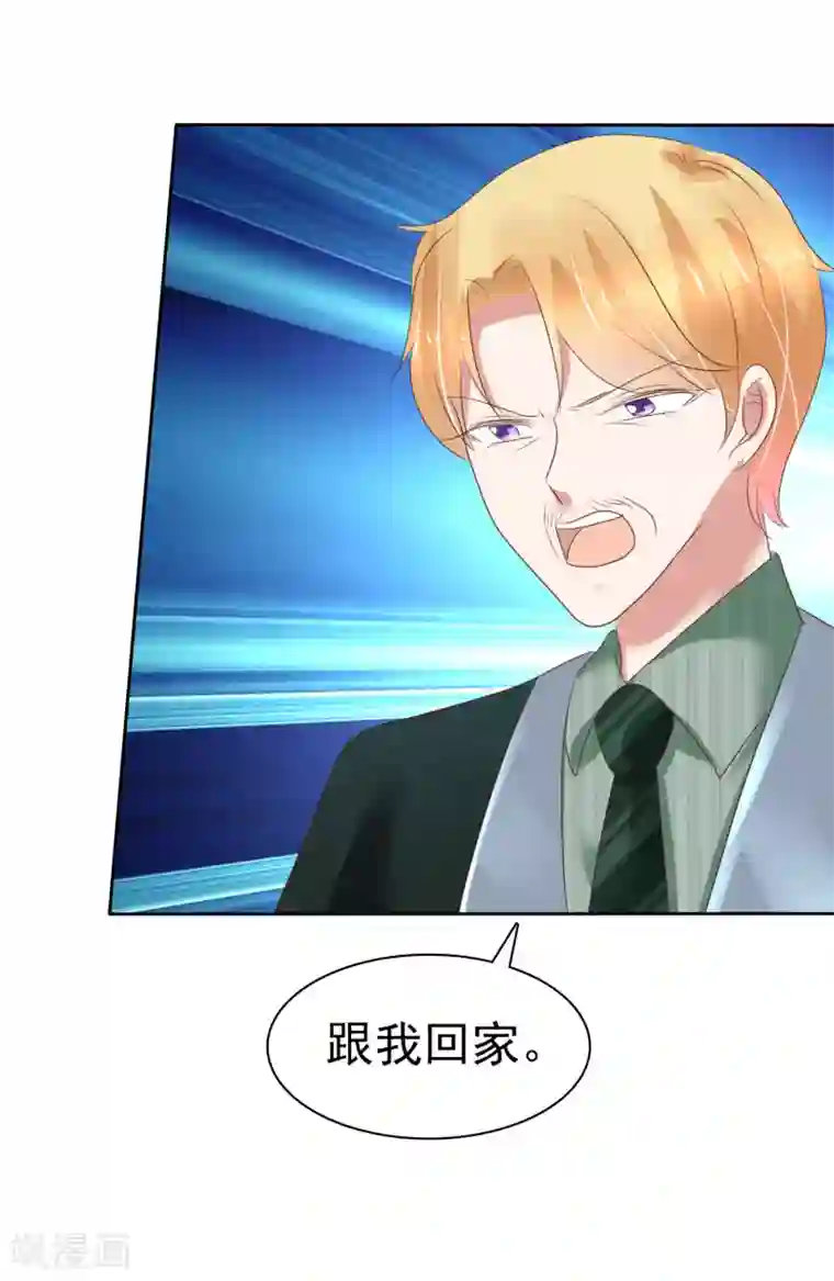 因爱宠你第208话