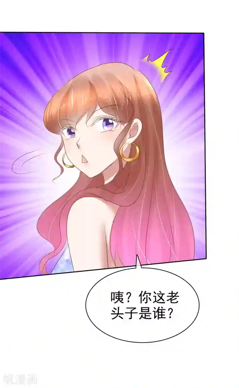 因爱宠你第208话