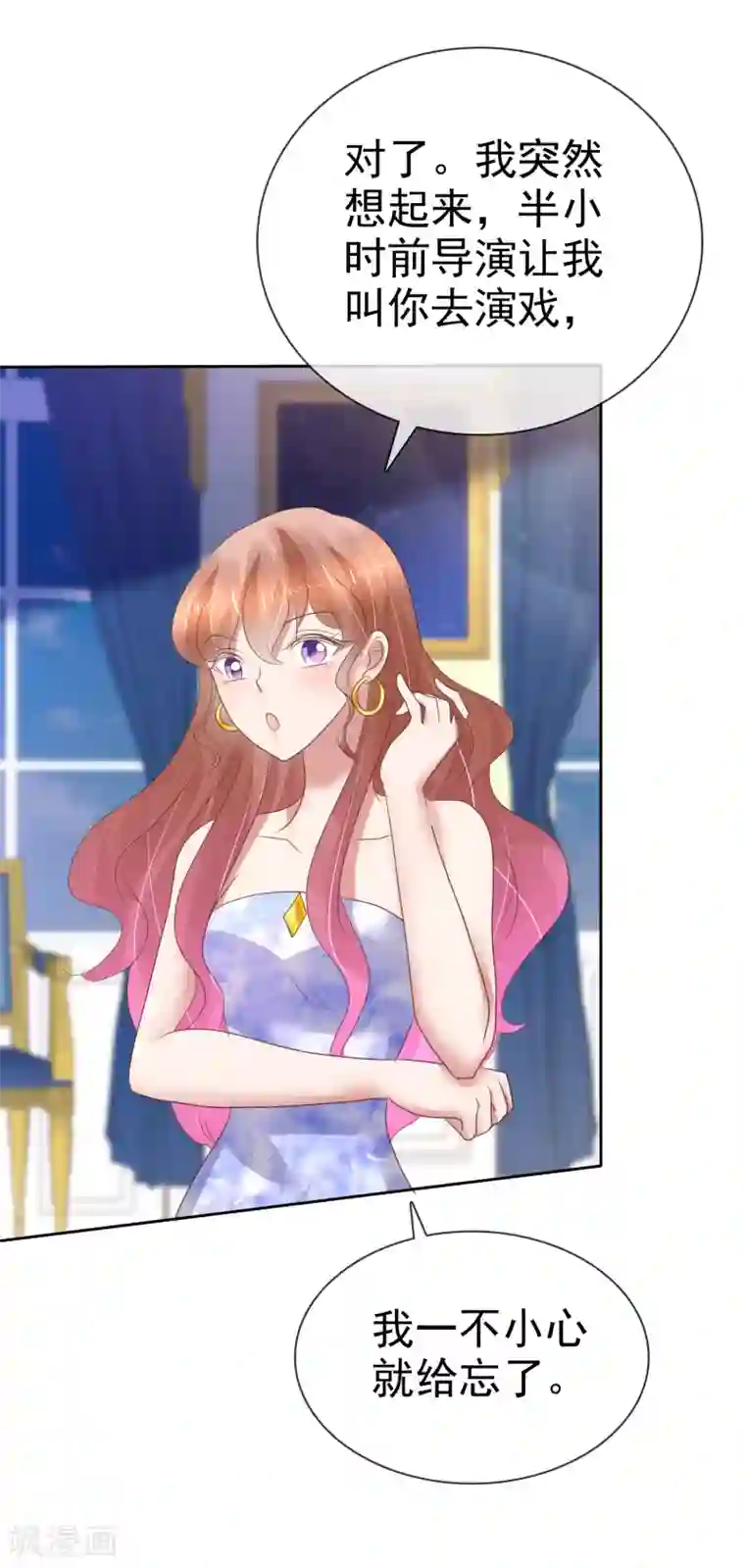 因爱宠你第208话