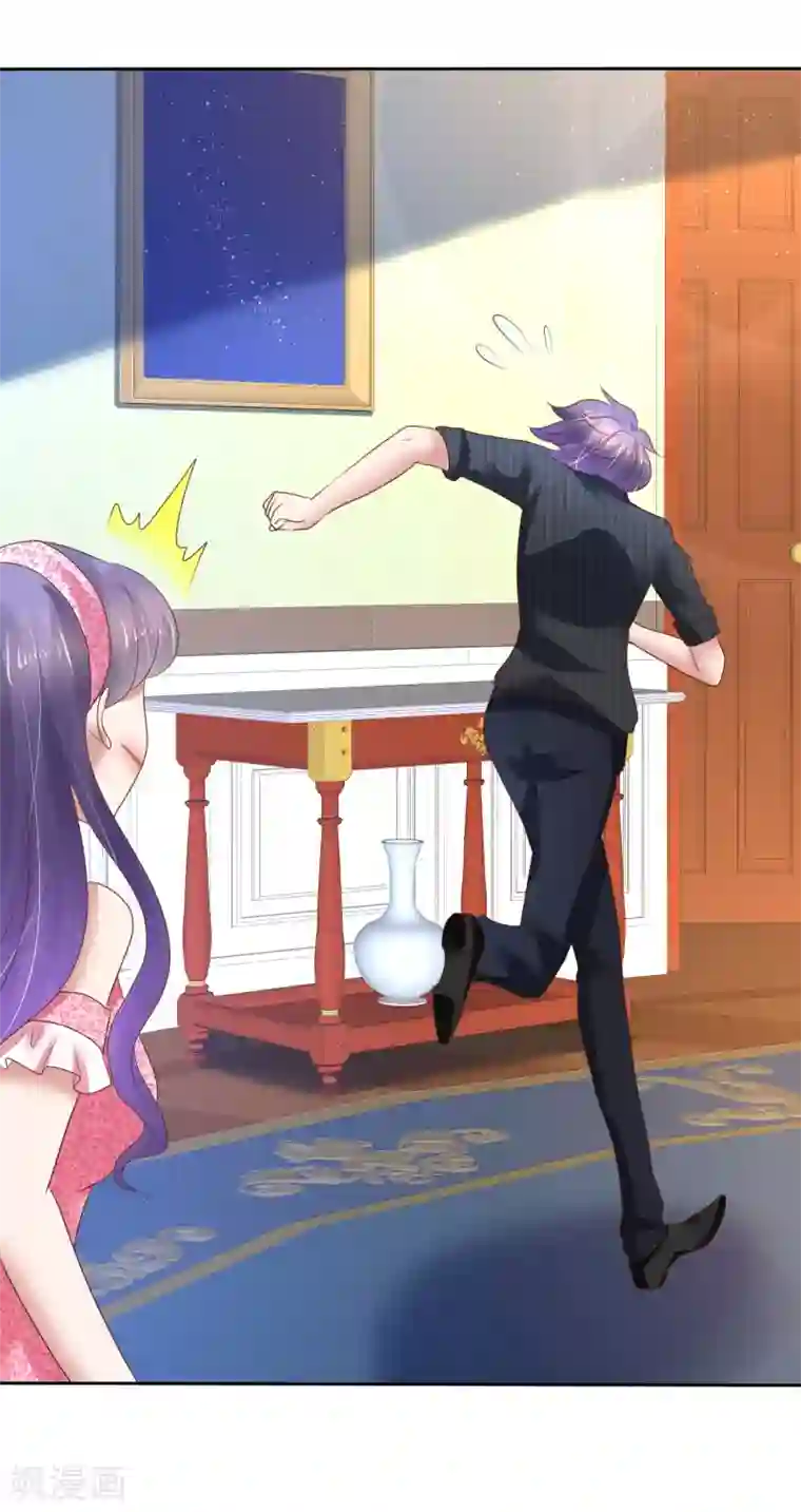 因爱宠你第208话