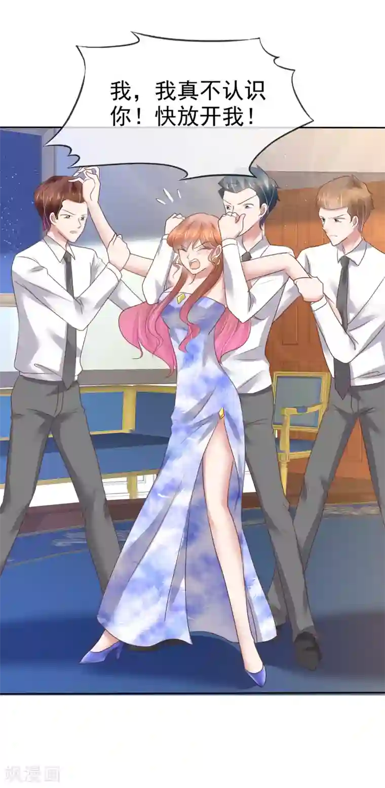 因爱宠你第209话