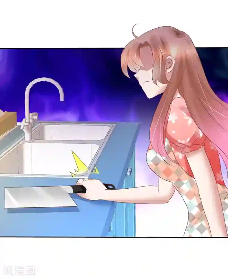 因爱宠你第209话