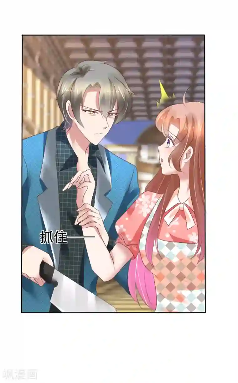 因爱宠你第209话