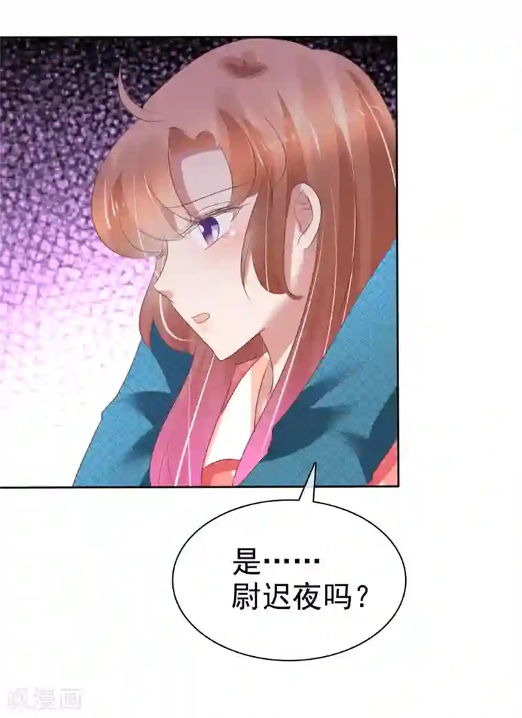 因爱宠你第209话