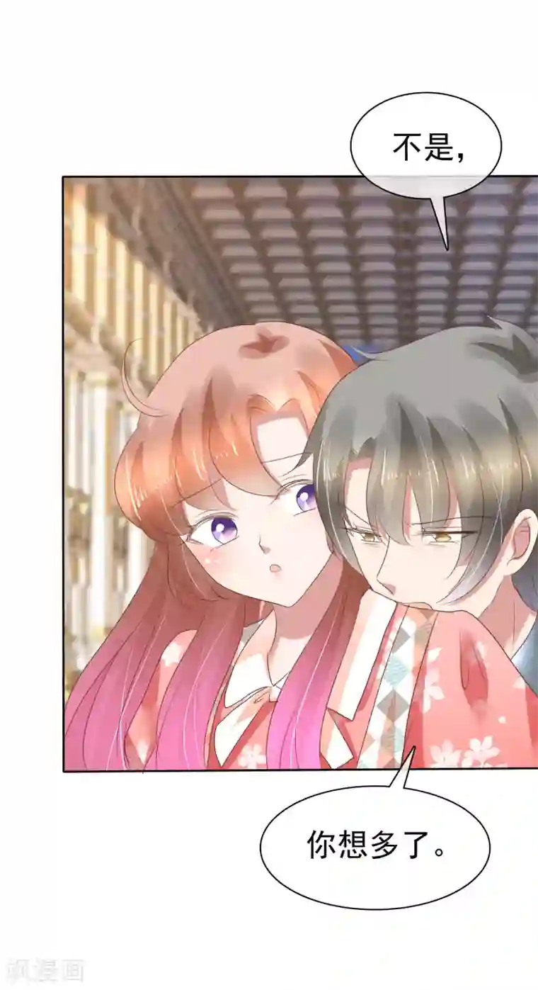 因爱宠你第209话