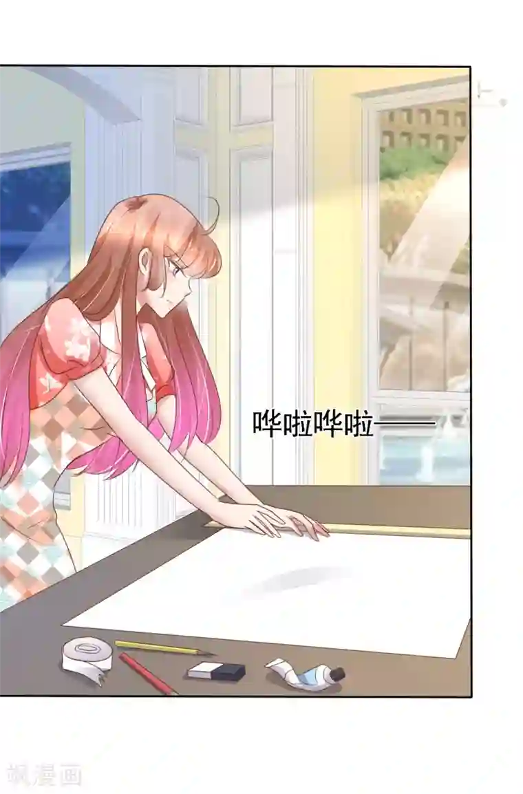 因爱宠你第210话