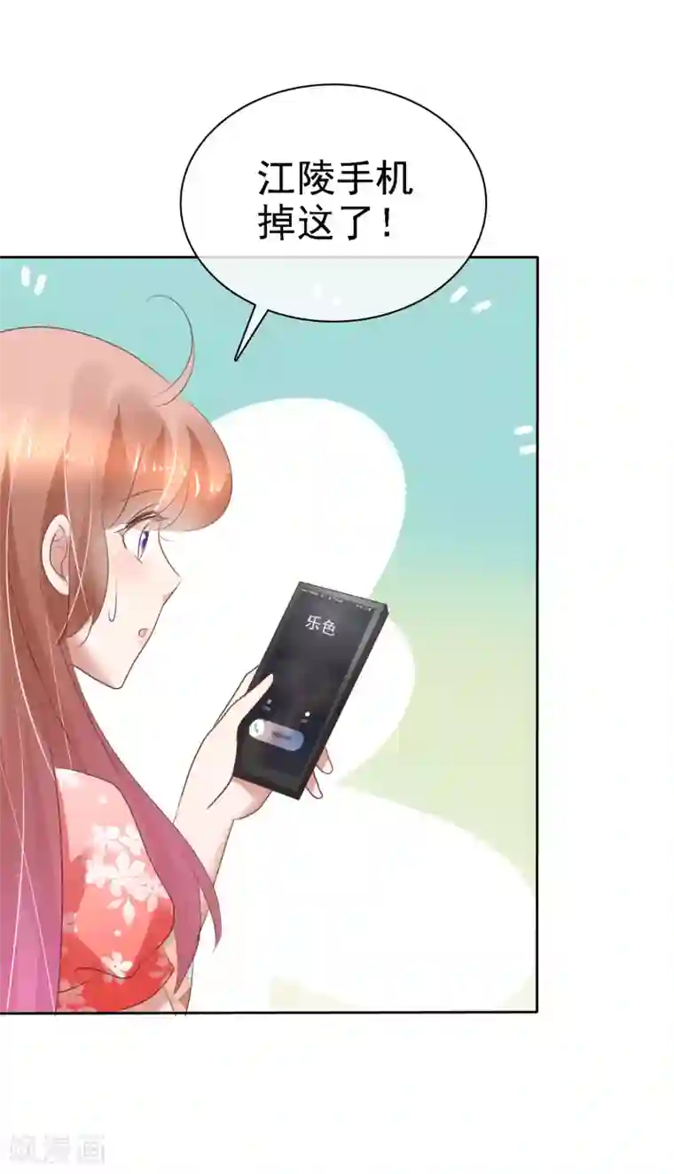 因爱宠你第210话